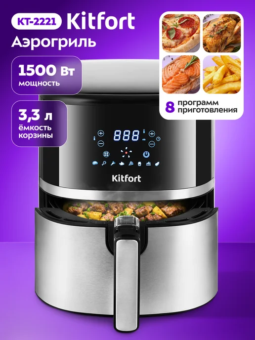 Kitfort KT-2221