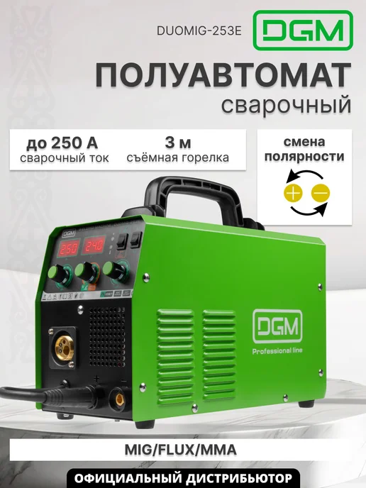 DGM DUOMIG-253E