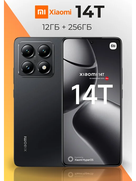 Xiaomi 14T