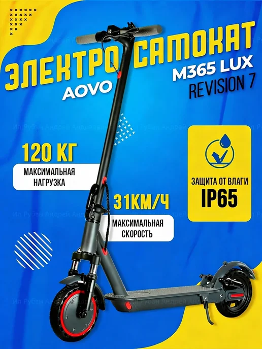 AOVO M365 PRO M365
