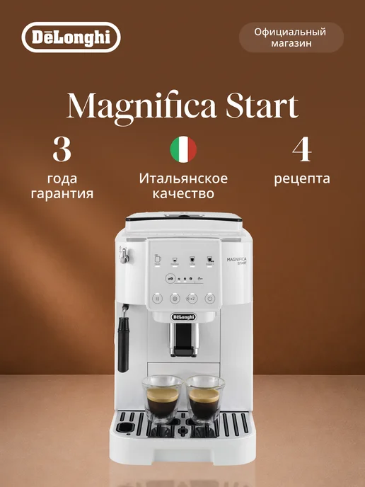 DeLonghi ECAM 220.21.WW