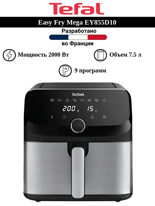 Tefal Easy Fry Mega Ey855d10