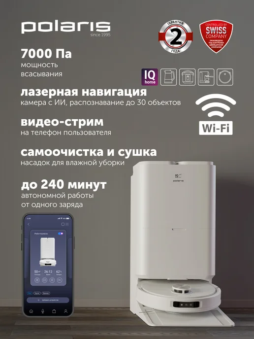 Polaris PVCRAC 7790