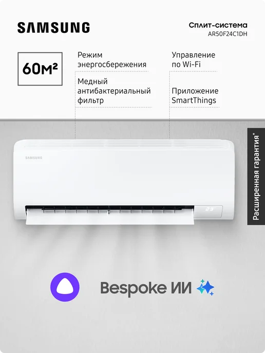 Samsung AR50F24C1DH