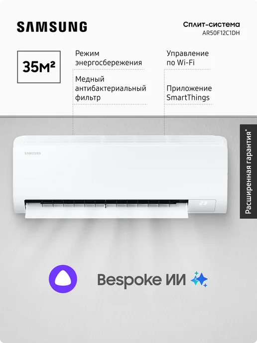 Samsung AR50F12C1DH
