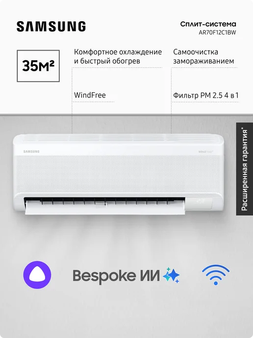 Samsung AR70F12C1BW