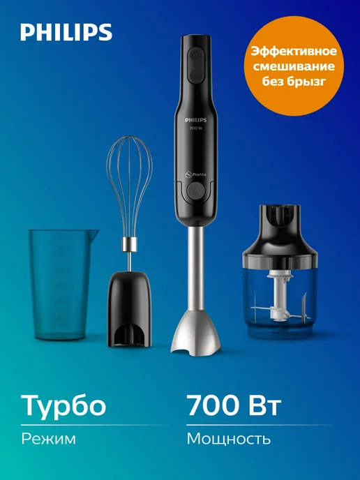 PHILIPS HR2543/90