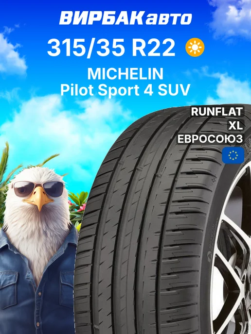 Michelin Pilot Sport 4 315/35 R22