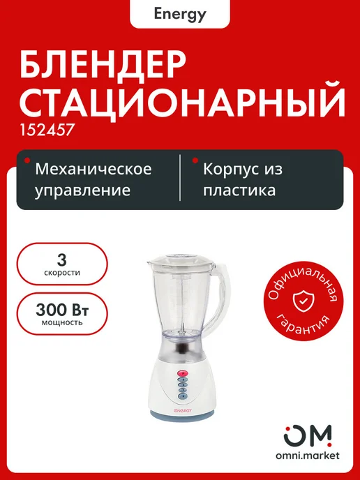 Energy EN-267