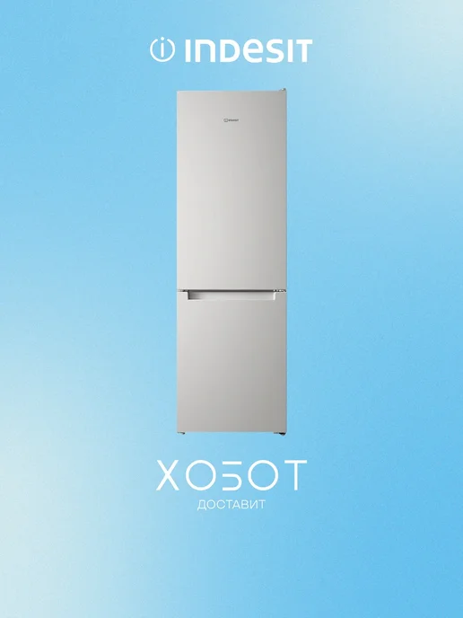 INDESIT ITS 4180 W
