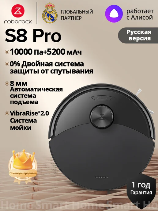 Roborock S8 Pro