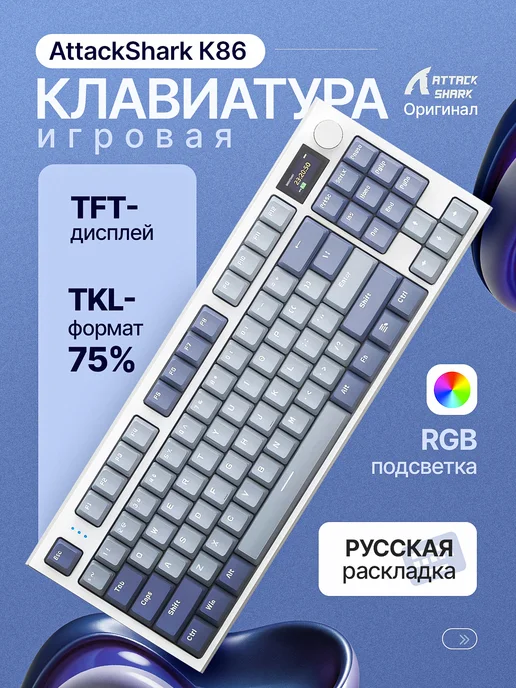 Attack Shark K86