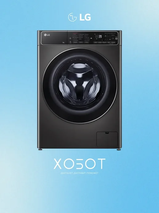 LG F2T9FW9P