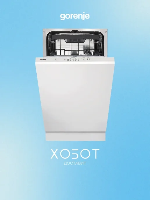 Gorenje GV520D17S