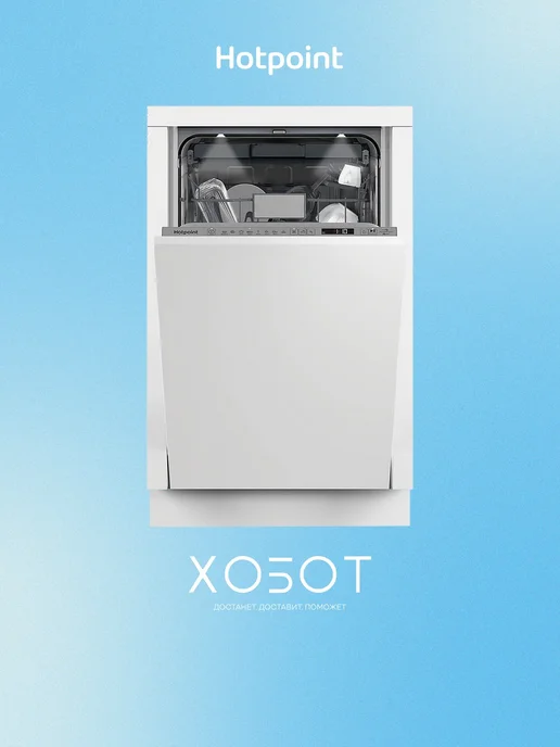 Hotpoint 2D85