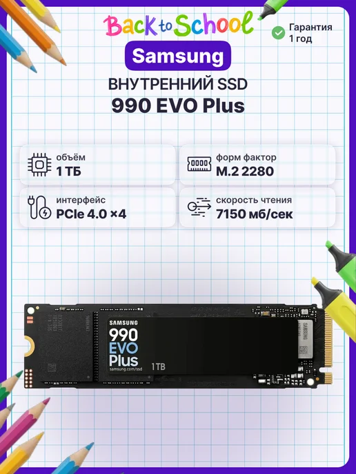 Samsung MZ-V9S1T0BW