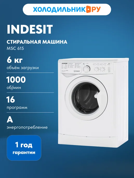 Indesit MSC 615
