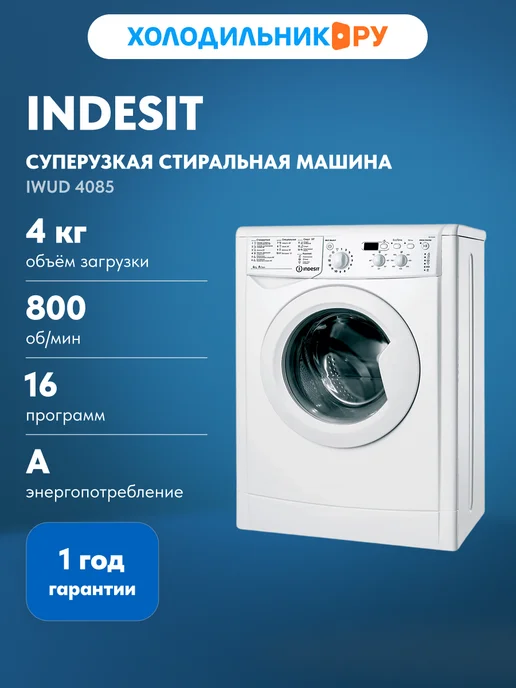 Indesit IWUD 4085