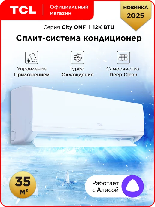 TCL TAC-CT12ONF