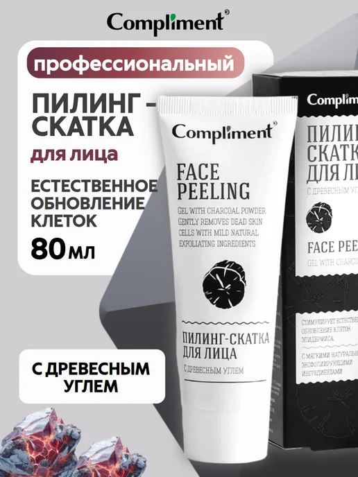Compliment Пилинг скатка древесным углем для 80 мл