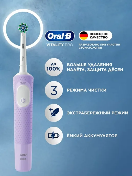 Oral-B D103