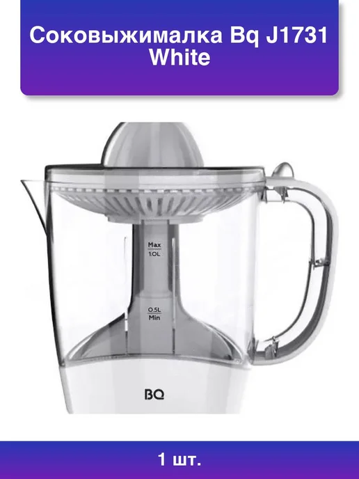 BQ J1731 White