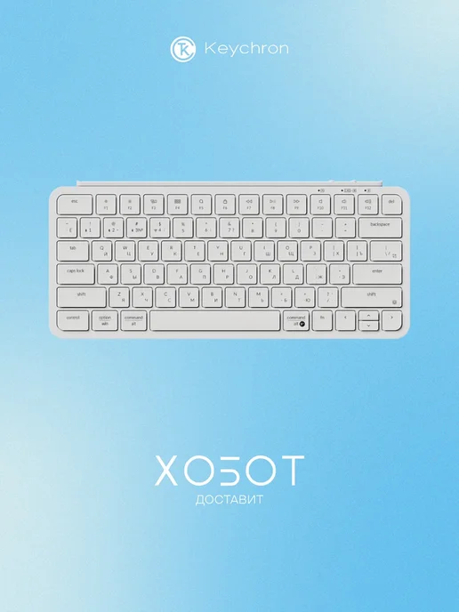 Keychron B1 PRO