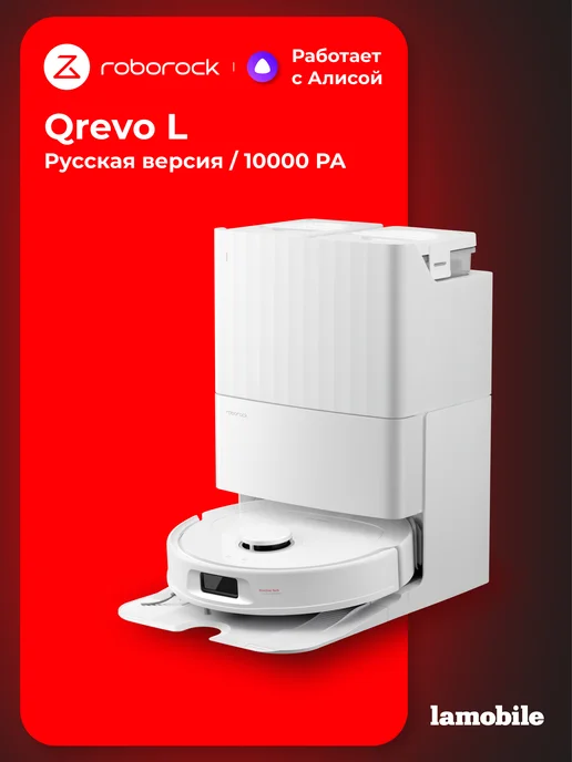 Roborock Qrevo