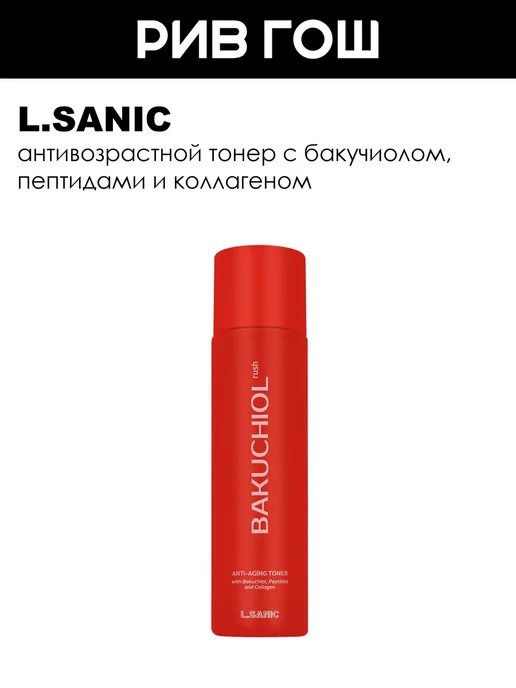 L.sanic Тонер бакучиолом коллагеном омолаживающий 150 мл