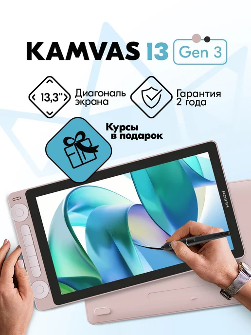 HUION Kamvas