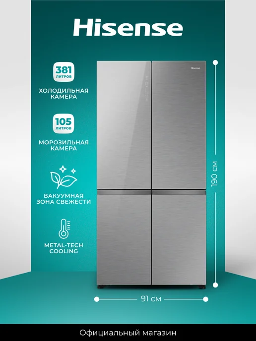 Hisense RQ5P605NSVE