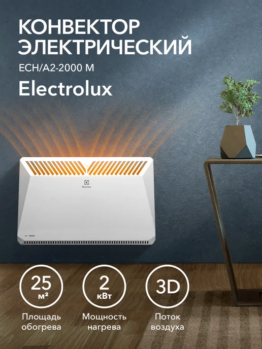 Electrolux Ech A2-2000 M