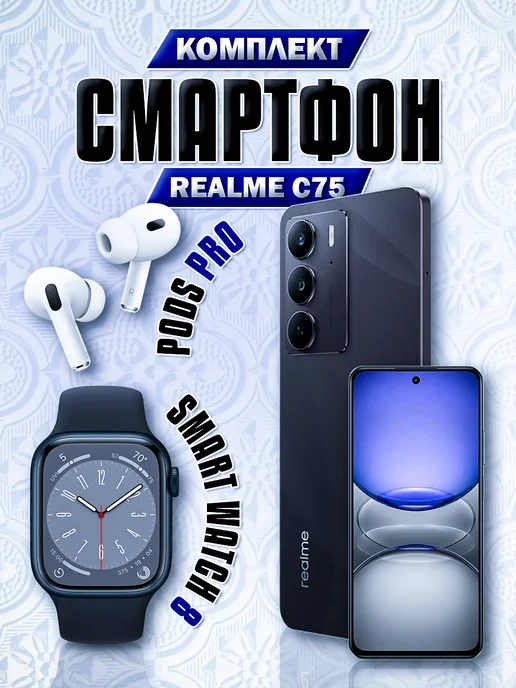 Realme C75