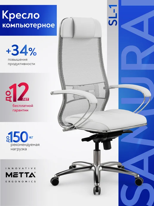 МЕТТА SL-1