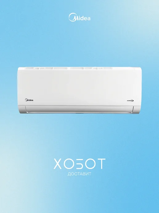 Midea MSFRW-09N8C2