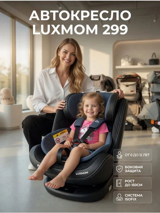 Luxmom Isofix 0-36