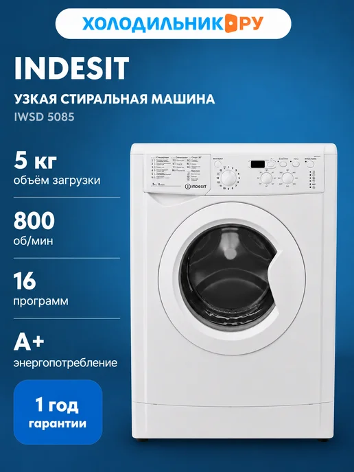 Indesit IWSD 5085