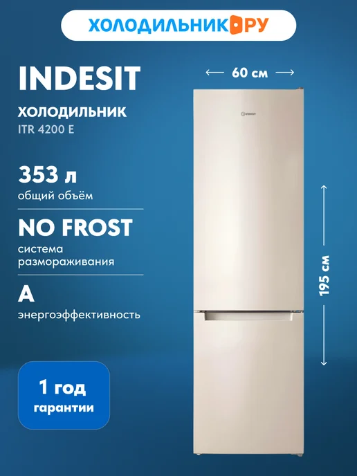 Indesit ITR 4200 E