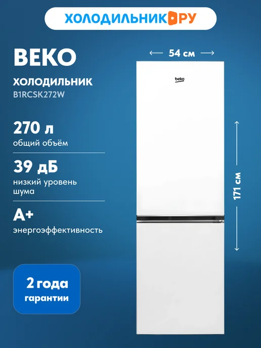 Beko B1RCSK272W