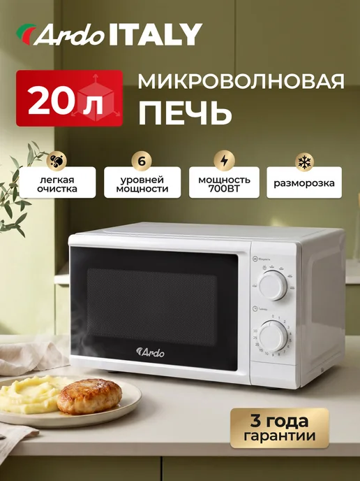 ARDO MNZ20-W2