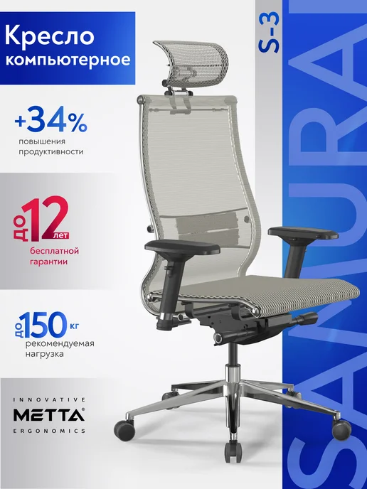 МЕТТА S-3