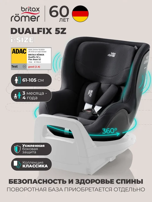 BRITAX ROEMER Dualfix 5z