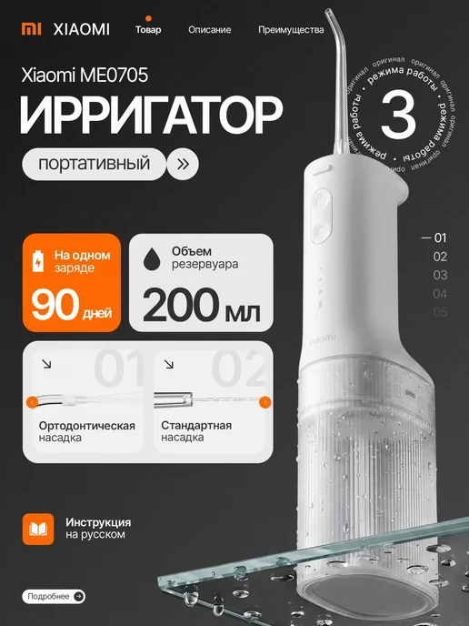 Xiaomi MEO705