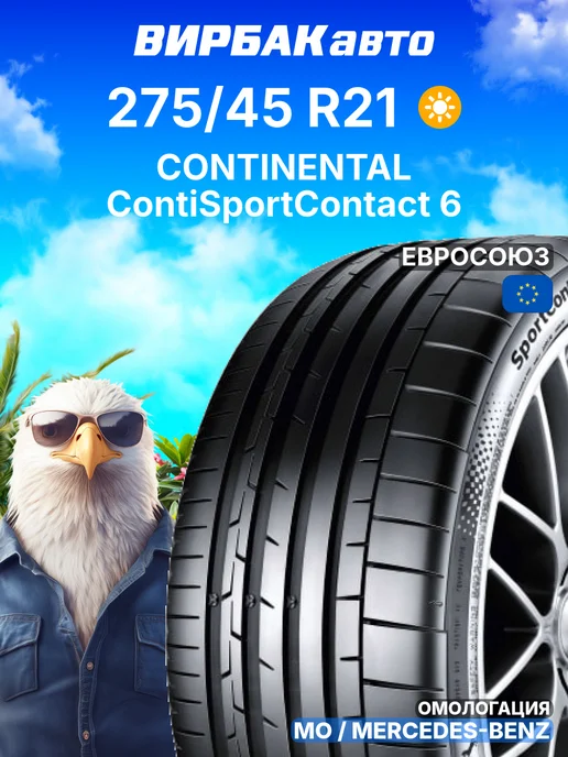 Continental Contisportcontact 6 275/45 R21