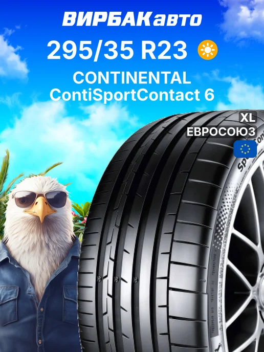 Continental Contisportcontact 6 295/35 R23