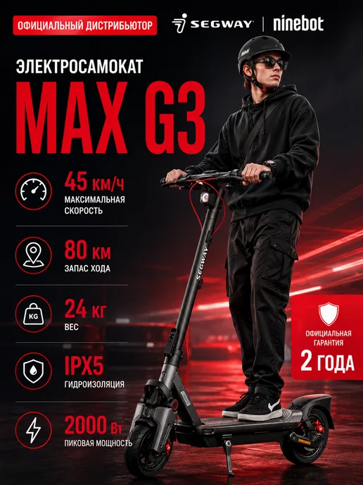 ninebot by segway G3