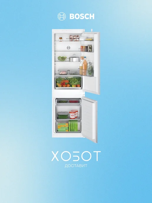 Bosch KIV86NSE0