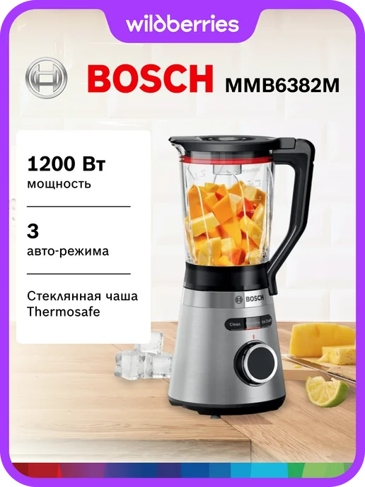 BOSCH MMB6382M
