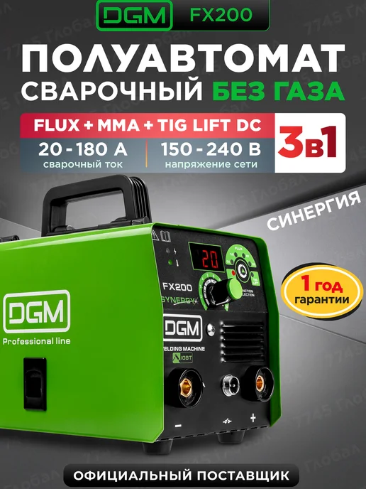 DGM FX200