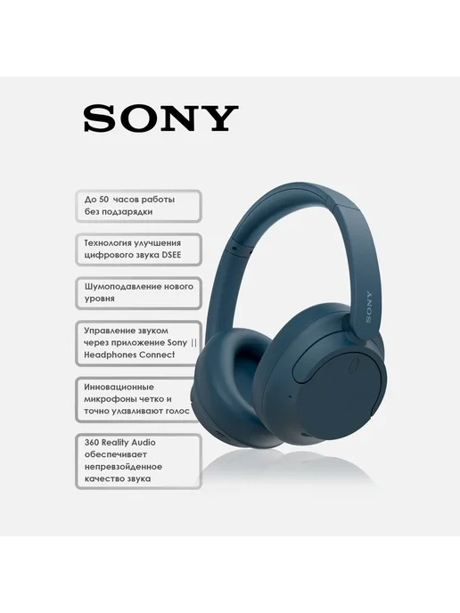 Sony WH-CH720N